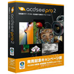 ACDSee Pro2のパッケージ
